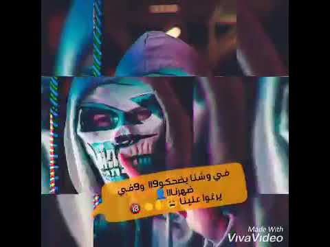 احنا نشغل منتشغلشي