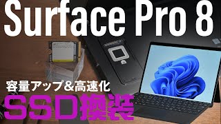 Surface Pro 8のSSD交換でストレージ容量不足解決＆性能アップ！M.2 2230のSSD選びから換装方法、システム移行まで解説！