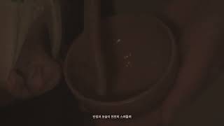 Yoonsi Headspa Film 휴식과 회복의 공간