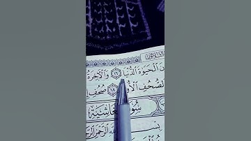 سورة الأعلى| القاريء عبدالرحمن مسعد 🎧