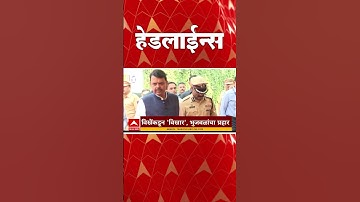 ABP Majha Headlines : 130pm : एबीपी माझा हेडलाईन्स : 18 Oct 2025 : ABP Majha