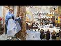 Комодница Февральская коллекция 2026 й год