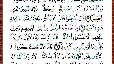 ختمة مصحف التجويد برواية قالون الصفحة رقم 478