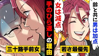 【漫画】三十路になっても男っ気一つ無い私に本社勤めのエリートイケメンが言い寄って来た！しかし、○○を聞いた直後...！？→「今日からよろしくw」本社からやって来たのは...