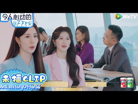 【令人心动的offer 第6季】：太强了！offer6实习生简历丰富程度！|An Exciting Offer S6 CLIP#令人心动的offerS6