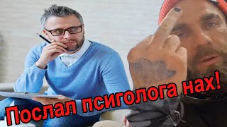 Артём Долгин - Послал нах псиголога в эфире!