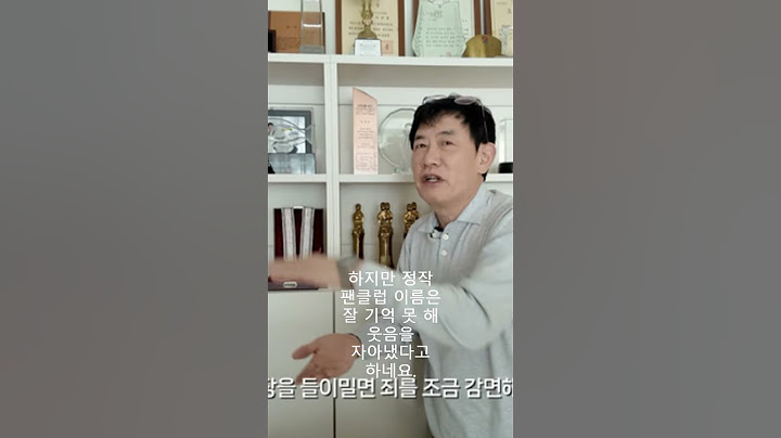 이경규의 80평 논현동 집 공개!