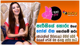 Actress Sachini Ayendra interview with Oshow | Sachini Ayendra Ayata Idak