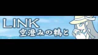 Video thumbnail of "LINK 「空澄みの鵯と ＬＯＮＧ」"