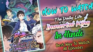 The Daily Life of the Immortal King Anime all Episodes In Hindi ? | Best Way To Watch All Episodes|