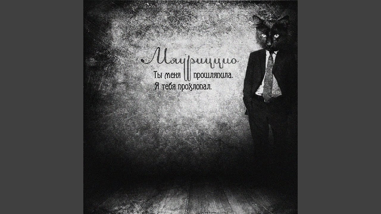 Watch Ты дура (feat. Леша7емь) on YouTube