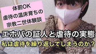 宗教二世 Youtube