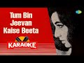 Tum Bin Jeevan Kaise Beeta - Karaoke With Lyrics | Mukesh | Laxmikant-Pyarelal | Raja Mehdi Ali Khan