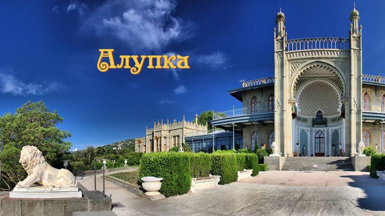 Аптека виста алупка