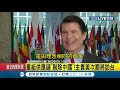 重組供應鏈"剔除中國"!主責美次卿將訪台 拚躋身"EPN" 綠委:台灣是供應鏈重要一環｜記者 莊惠琪 吳承斌｜【LIVE大現場】20200916｜三立新聞台