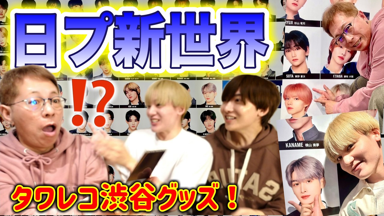 Produce 101 Japan New World] A miracle happened when I went to
