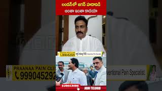 లండన్ లో జగన్ హడావిడి అంతా ఇంతా కాదయా | #raghuramaraju #rrr #ysjagan #jaganlondontour #abn