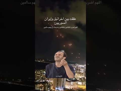 اللهم اضرب الظالمين بالظالمين واخرجنا من بينهم سالمين سوريا   الاردن العراق ترند