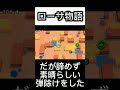 【ブロスタ】ローサ物語#shorts #ブロスタ