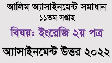 Alim Assignment 2022 11th week English 2nd paper HSC 2022 English assignment answer 11th week.