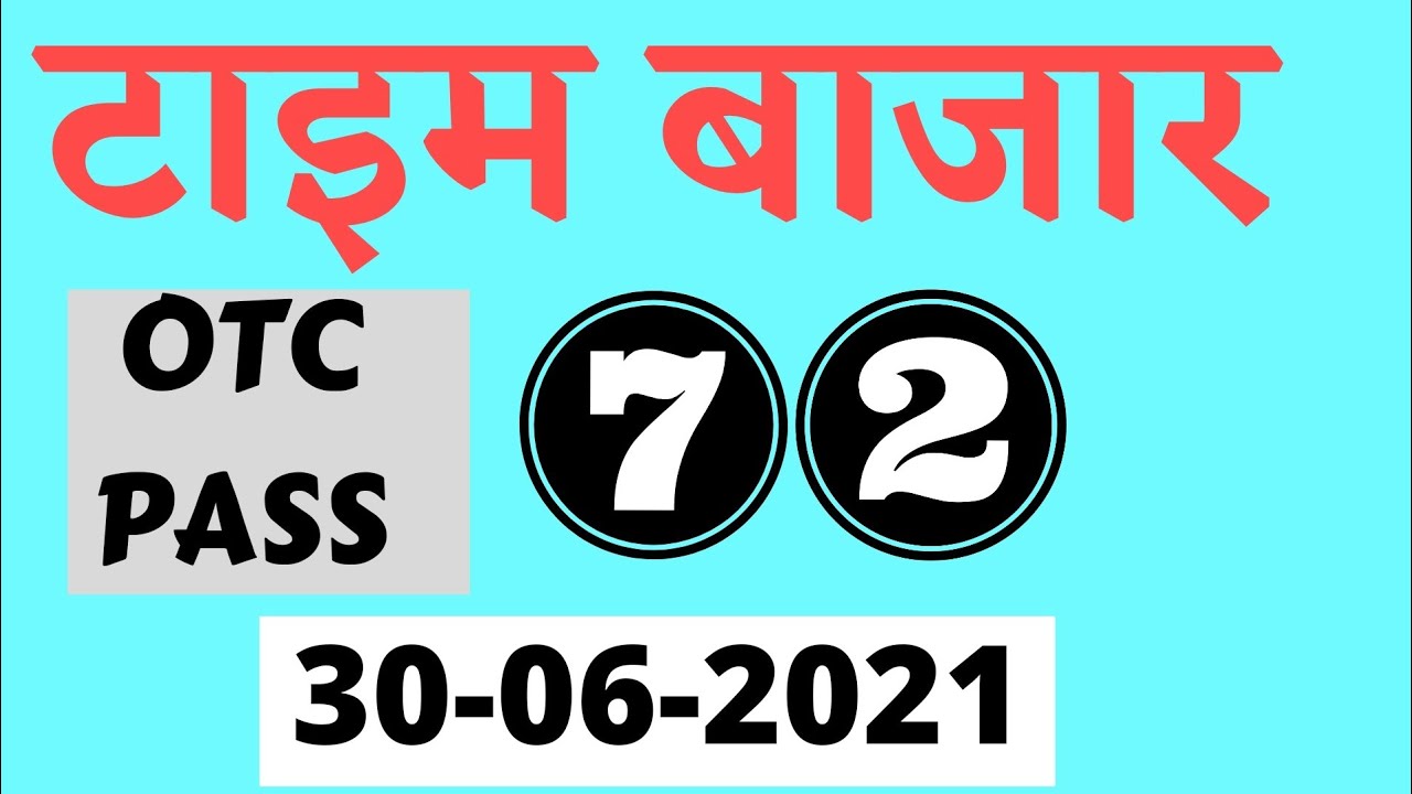 TIME BAZAR 30 06 2021 Time Bazar Fix Open Today Time Bazar Fix Game time-bazar-30-06-2021-time-bazar-fix-open-today-time-bazar-fix-game