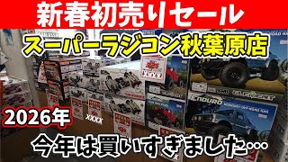 I went to the Super Radio Control Akihabara store's first sale of 2026!
