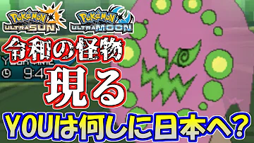 新しいコレクション ポケモン プラチナ ミカルゲ 入手方法 壁紙のための無料ダウンロード