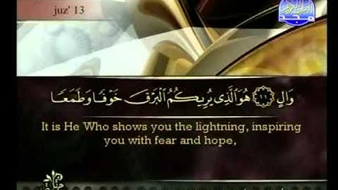 سوره الرعد الشيخ احمد العجمي Ar Ra_d 1_2