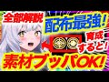 【メガニケ】がっつり育成レビュー❗️スノホワにはロマンしかない❗️【NIKKE】