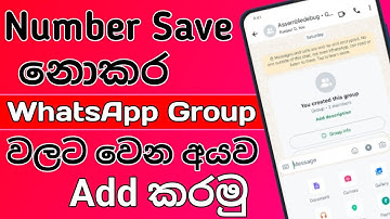 How To Add WhatsApp Group Without Save Contact | Sinhala | 2025 | Eiffel Creations