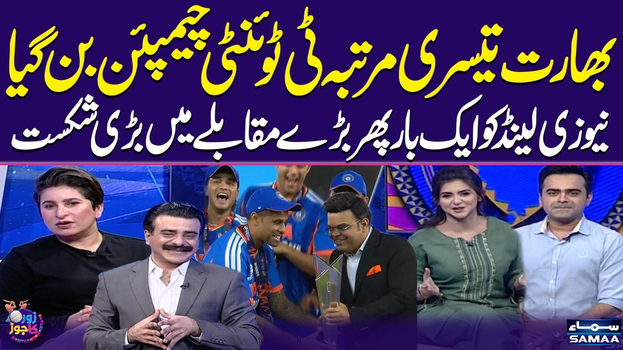 India Won T20 World Cup 2026 | India's Historic Win Against New Zealand In Final | Zor Ka Jor