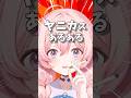 【喫煙者あるある】 口寂しい時はこうなりがち #煙草 #vtuber #たばこ #あるある