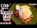 Nasi Lemak: National Dish Of Singapore Or Malaysia? | On The Red Dot: Food Fight - Part 3/4