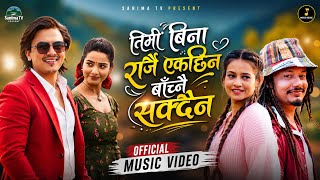 Timi Bina Rajai • Bishnu Giri Africa • Paul Shah Gita Dhungana • New Nepali Song 2083