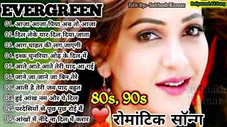 Hindi sad songs, ❤️90s के सदाबहार गाने, सुपरहिट गीत पुराने💔Dard bhare gane