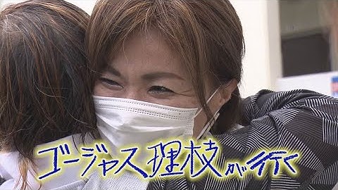 【予告】ゴージャス理枝が行く (PR) 2023年5月27日(土)午後１時放送　※ナレーター：戸田恵子さん