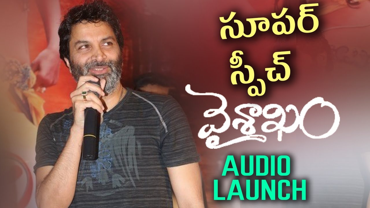 Trivikram Intelligent Speech || Vaisakham Audio Launch - Maheshbabu