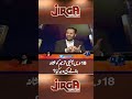 18th Amendment Under Attack! Mustafa Kamal Speaks Out #mustafakamal #saleemsafi #jirga
