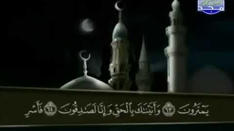 القرآن الكريم كاملا الجزء الرابع عشر 14 بصوت الشيخ عبد الباسط عبد الصمد