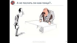 Как вовлечь собственников и топ-менеджеров в работу с архитектурой бизнес-процессов