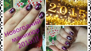 Новогодний маникюр | Стемпинг | Витражный гель-лак |New year's nail art tutorial Новогодний маникюр | Стемпинг | Витражный гель-лак |New year's nail art tutorial