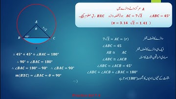Bmc Edu.Urdu Math-2 Chp 7 Mensuration Part-4.
