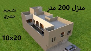 تصميم منزل 200 متر بواجهة واحدة جزائري عتيق و حصري