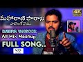     all mashup  full song  djshiva vangoor  djshivavangoormashup