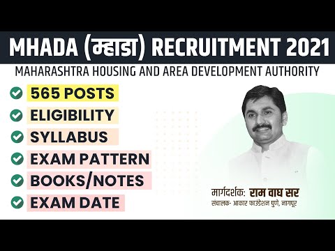 MHADA (म्हाडा) Recruitment 2021 | 565 Posts | Eligibility, Syllabus, Exam Pattern, Books, Exam Date