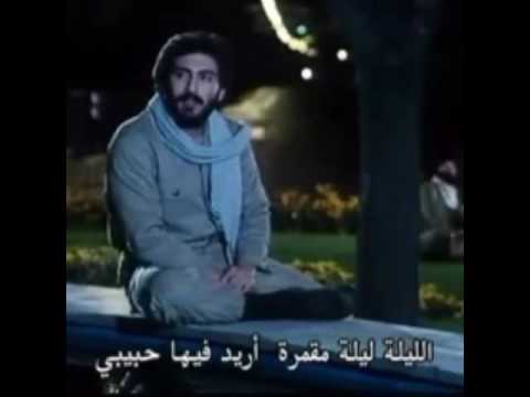 ليلة مقمرة أريد فيها حبيبي فلم وداعا ياصديقي