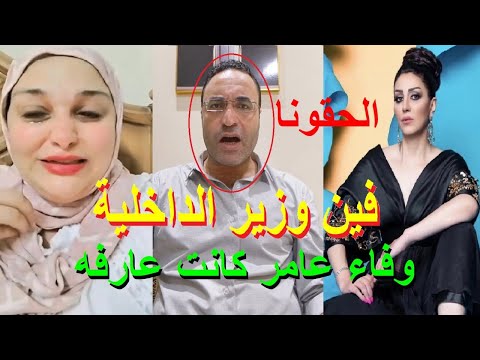 عاجل الان مفاجأة في قضية مروه بنت الرئيس مبارك الفنانة وفاءعامر كانت عارفه لحظة القبض على مروه