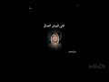 فتي قريش المدلل Shortvideo Humour Youtube Humor Youtuber Funny Memes اكسبلور فتي قريش المدلل Shortvideo Humour Youtube Humor Youtuber Funny Memes اكسبلور