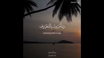 تلاوة تشرح الصدر 😍♥️ - حالات واتس اب - الشيخ ياسر الدوسري