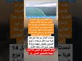 مرج البحرين يلتقيان بينهما برزخ لا يبغيان الاعجاز العلمي في القرآن منوعات إسلامية الاسلام